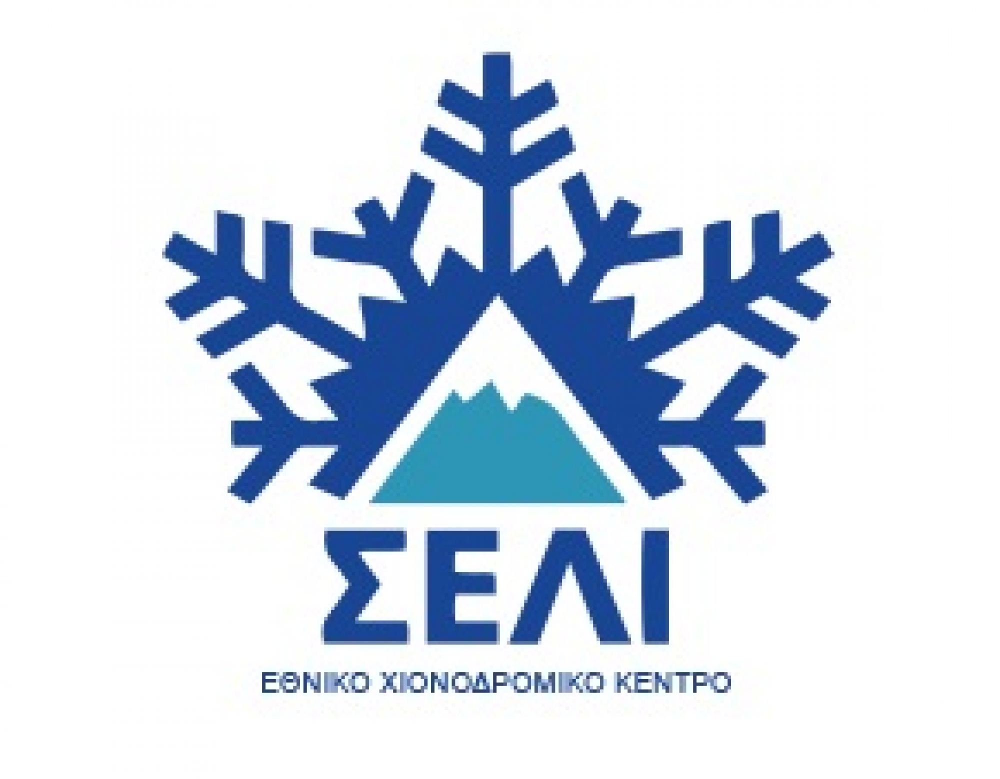 Χιονοδρομικό Κέντρο Σέλι στην Ημαθία